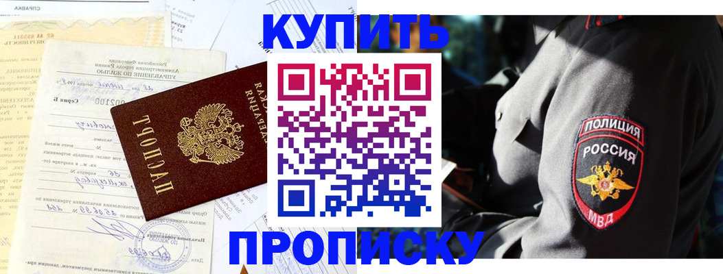 прописка регистрация в Тогучине