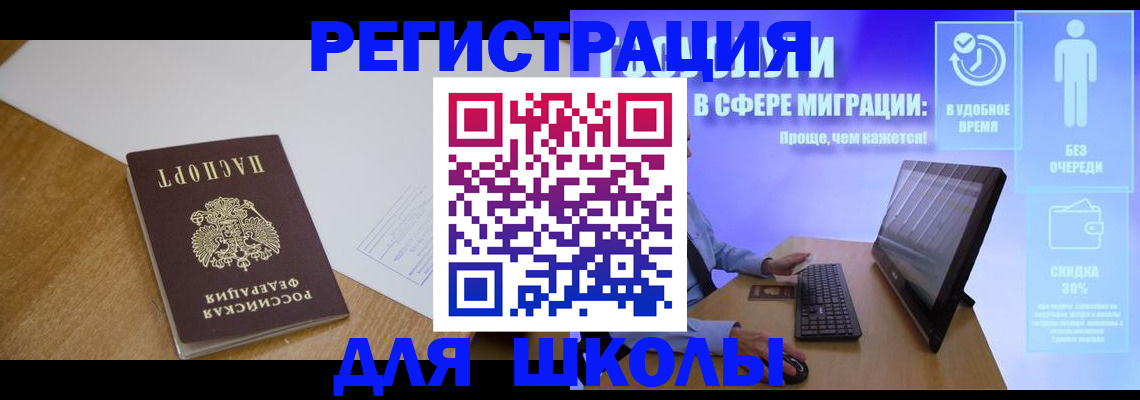временная регистрация надежно в Тогучине