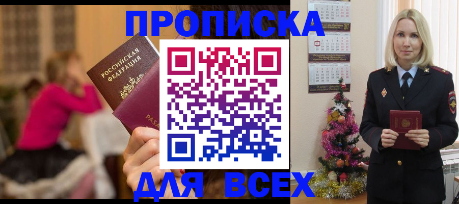 регистрация в Тогучине